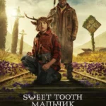 Sweet Tooth: Мальчик с оленьими рогами